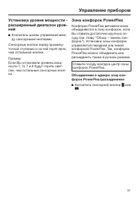 Страница 37
