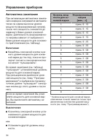 Страница 38