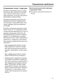 Страница 41