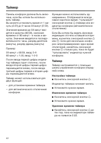 Страница 42