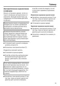 Страница 43