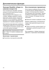 Страница 44