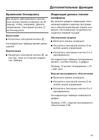 Страница 45