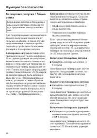 Страница 46