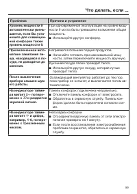Страница 59