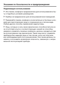 Страница 6