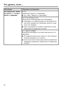 Страница 60