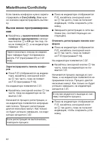 Страница 62