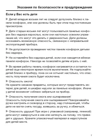 Страница 7