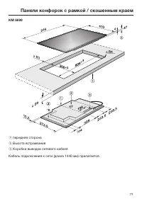 Страница 71