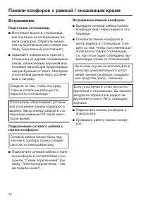 Страница 72