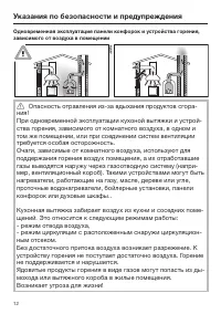 Страница 12
