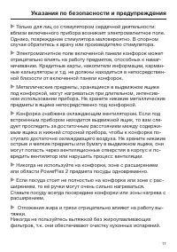 Страница 17