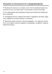 Страница 18