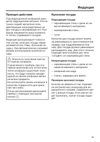 Страница 29