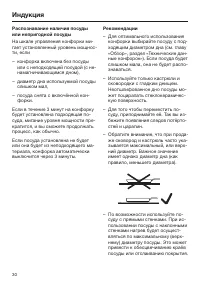 Страница 30