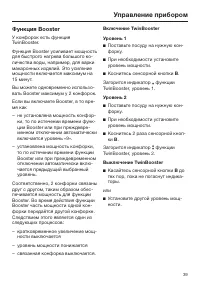 Страница 39