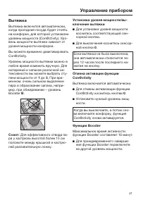 Страница 41