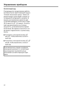 Страница 42