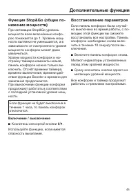 Страница 45