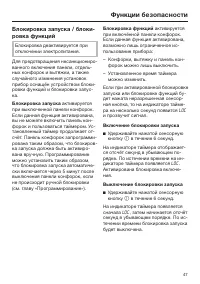 Страница 47