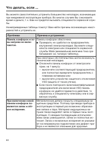 Страница 60