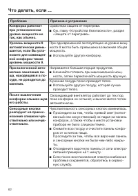 Страница 62