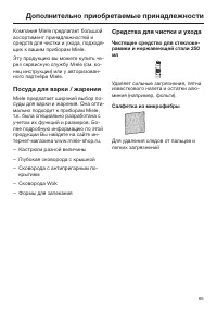 Страница 65