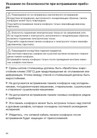 Страница 66