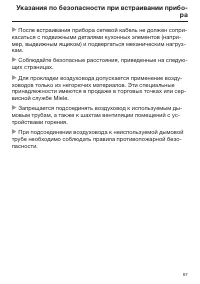 Страница 67
