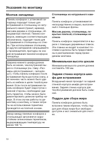 Страница 72