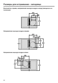 Страница 82
