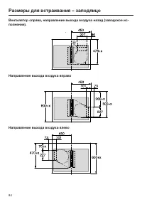 Страница 84