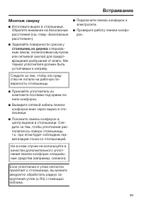 Страница 89