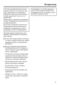 Страница 91