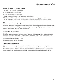 Страница 97