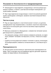 Страница 12