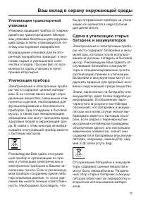 Страница 13