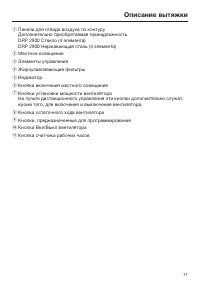 Страница 17