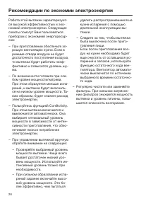 Страница 26