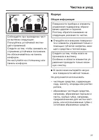 Страница 27