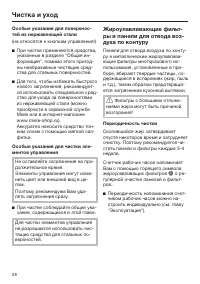 Страница 28