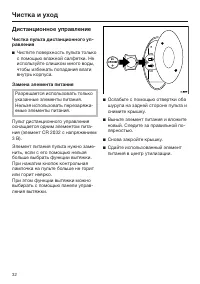 Страница 32