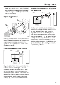 Страница 39