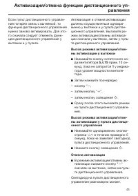 Страница 43