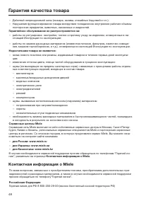 Страница 48