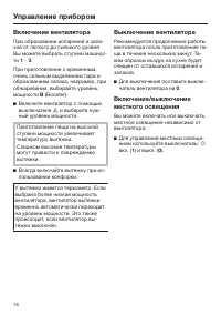 Страница 16