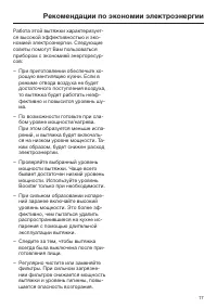 Страница 17