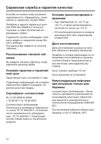 Страница 34