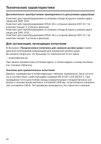 Страница 36